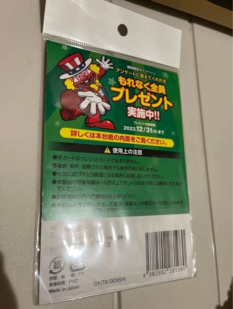 ジャグラー プレミアムカード GOGO! CHANCE!