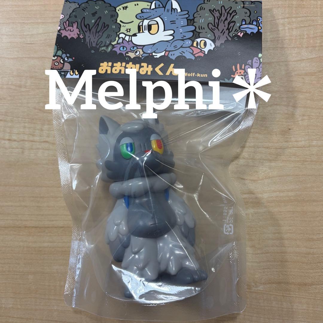 おおかみくん GAME COLOR GRAY ソフビ あらいきりこ 新品