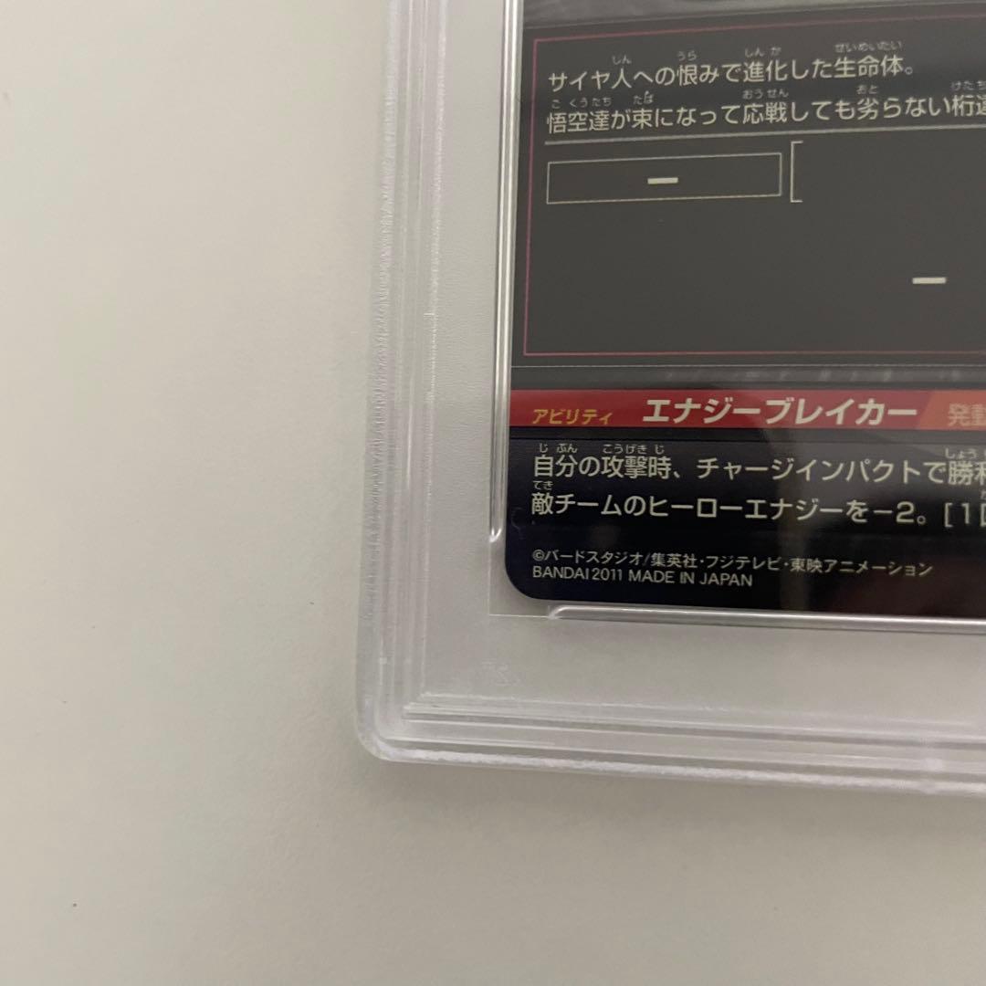 ドラゴンボールヒーローズ　H2-SEC ハッチヒャック　PSA10