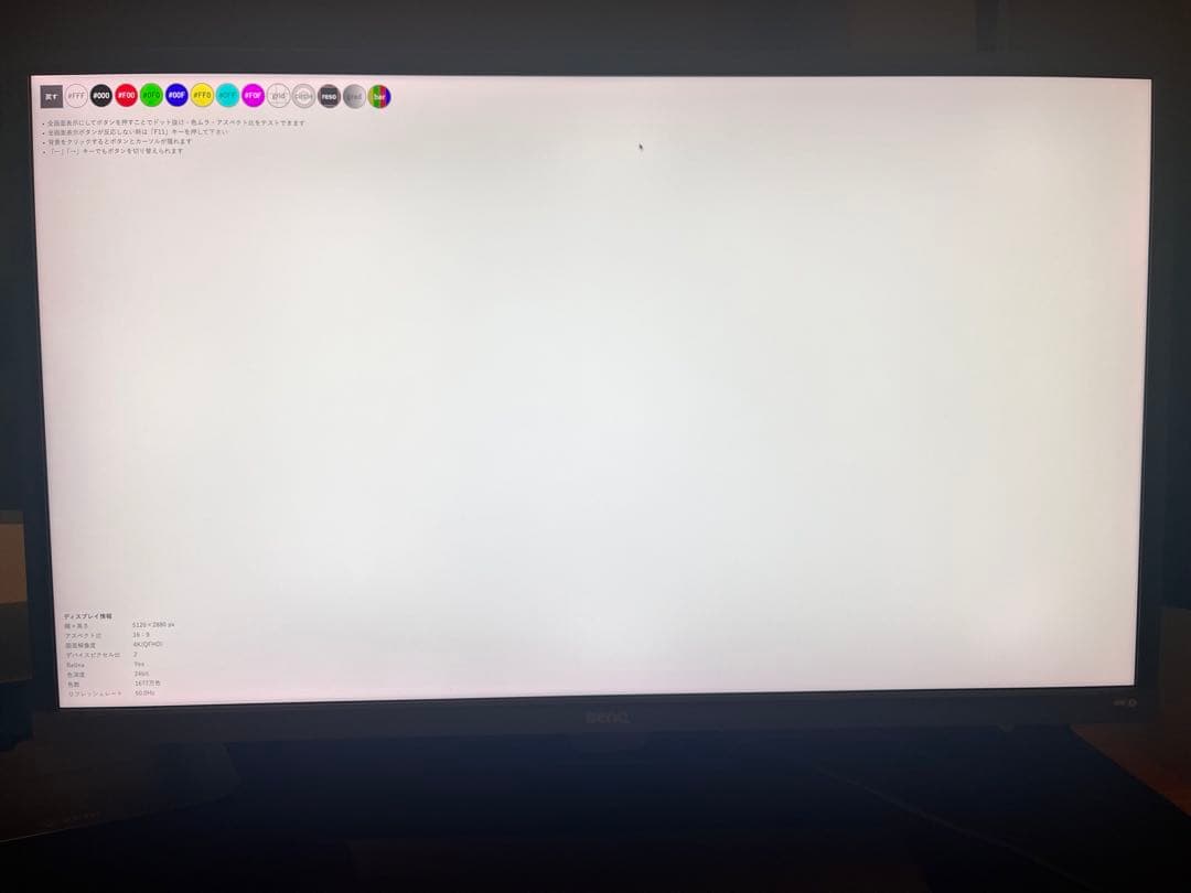 BenQ EW3270U 31.5インチ 4K HDR対応 PCモニター