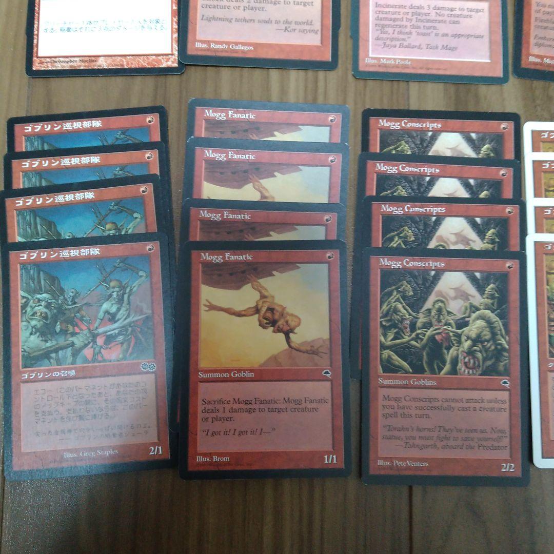 MTG ミドルスクール 赤単デッキセット