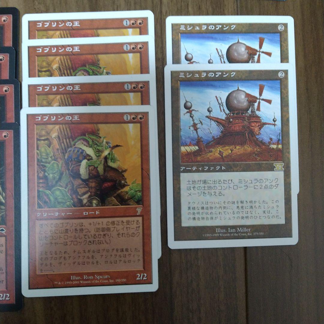 MTG ミドルスクール 赤単デッキセット