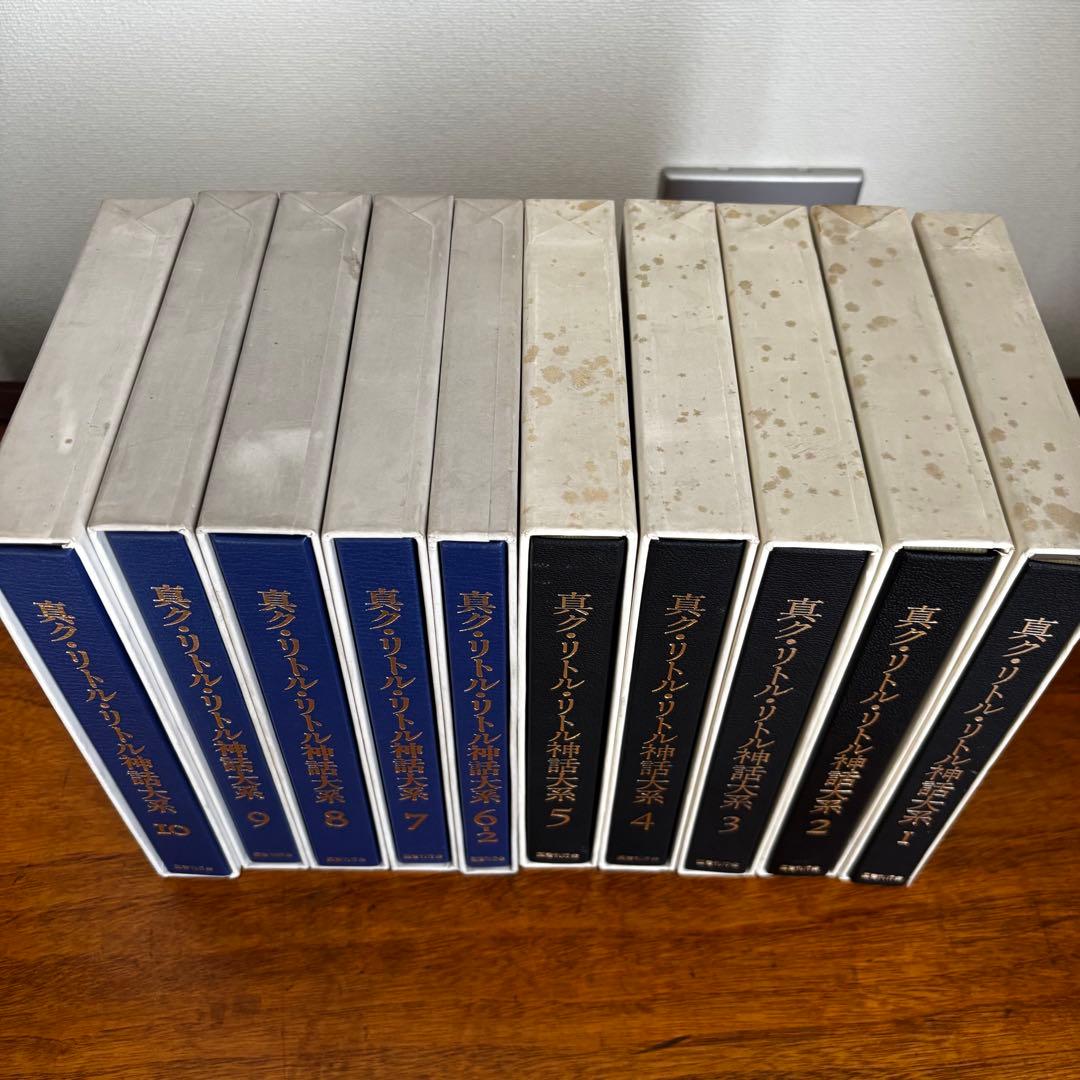 真ク・リトル・リトル神話大系10冊セット