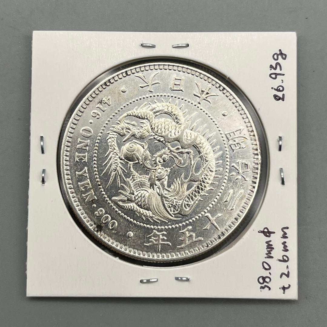 明治二十五年 新一円銀貨 新一圓銀貨 新1円銀貨 ONE YEN 明治25年