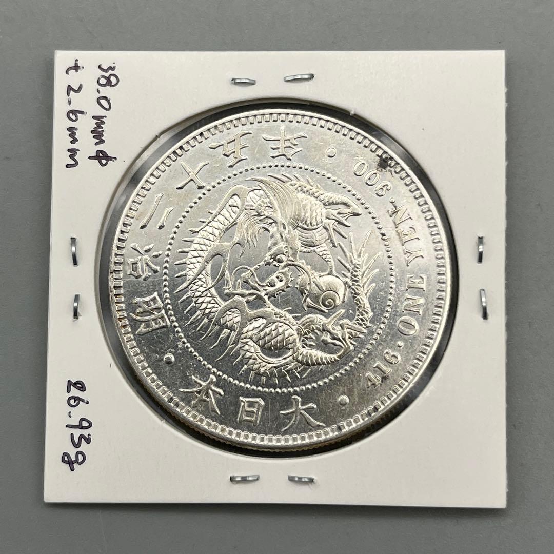 明治二十五年 新一円銀貨 新一圓銀貨 新1円銀貨 ONE YEN 明治25年