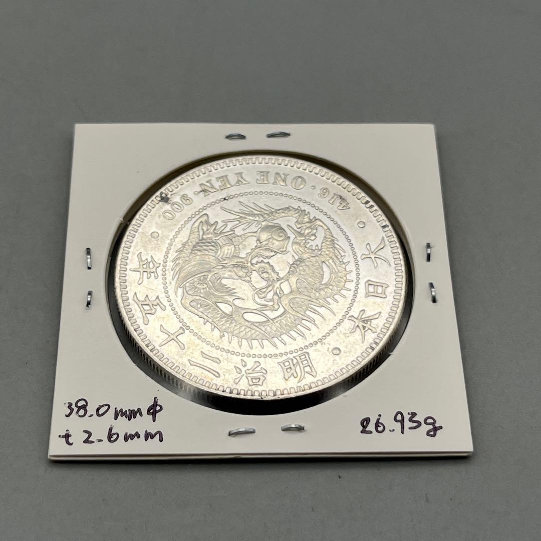 明治二十五年 新一円銀貨 新一圓銀貨 新1円銀貨 ONE YEN 明治25年