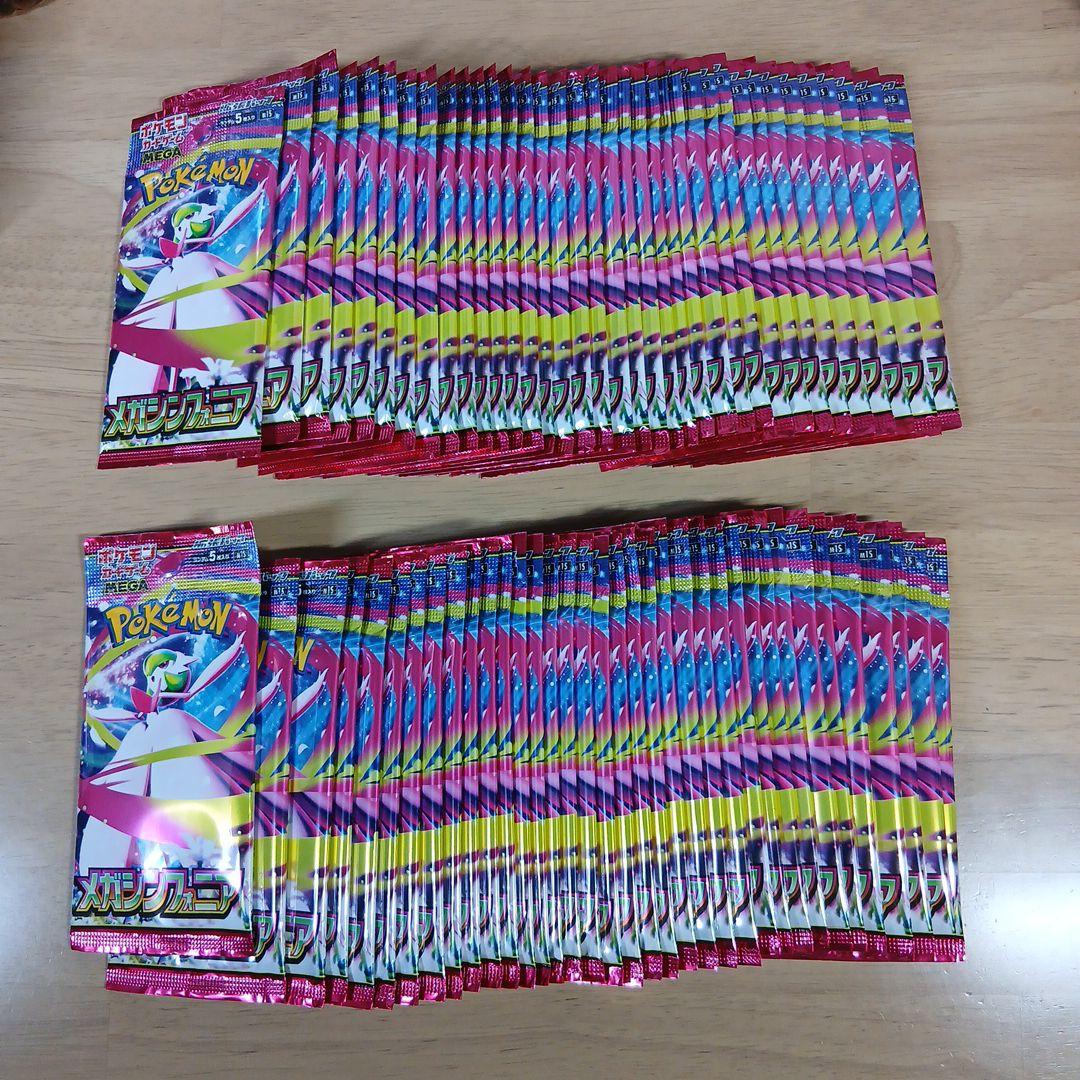 ポケカ バラパック 72パック サーチ済み 未開封 メガシンフォニア