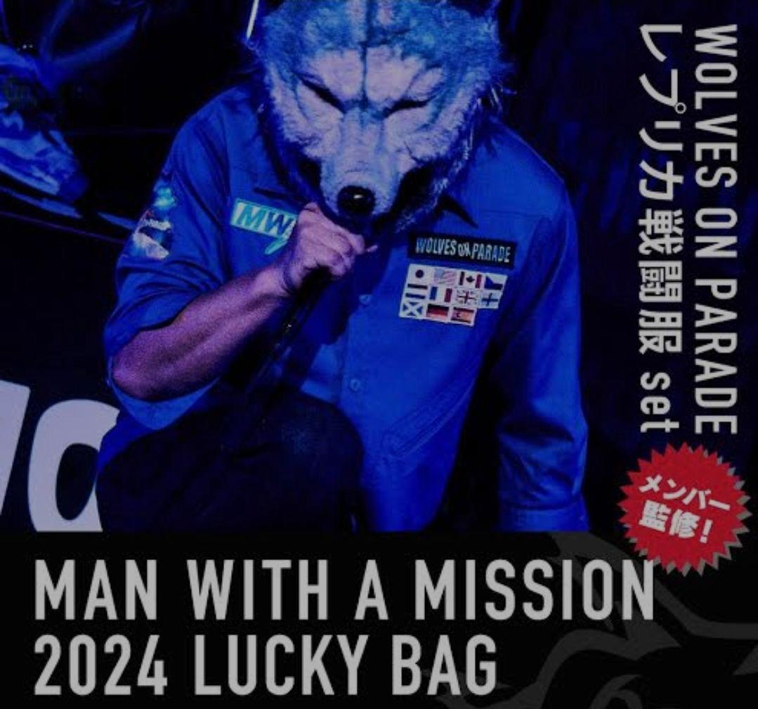 MAN WITH A MISSION　レプリカ戦闘服