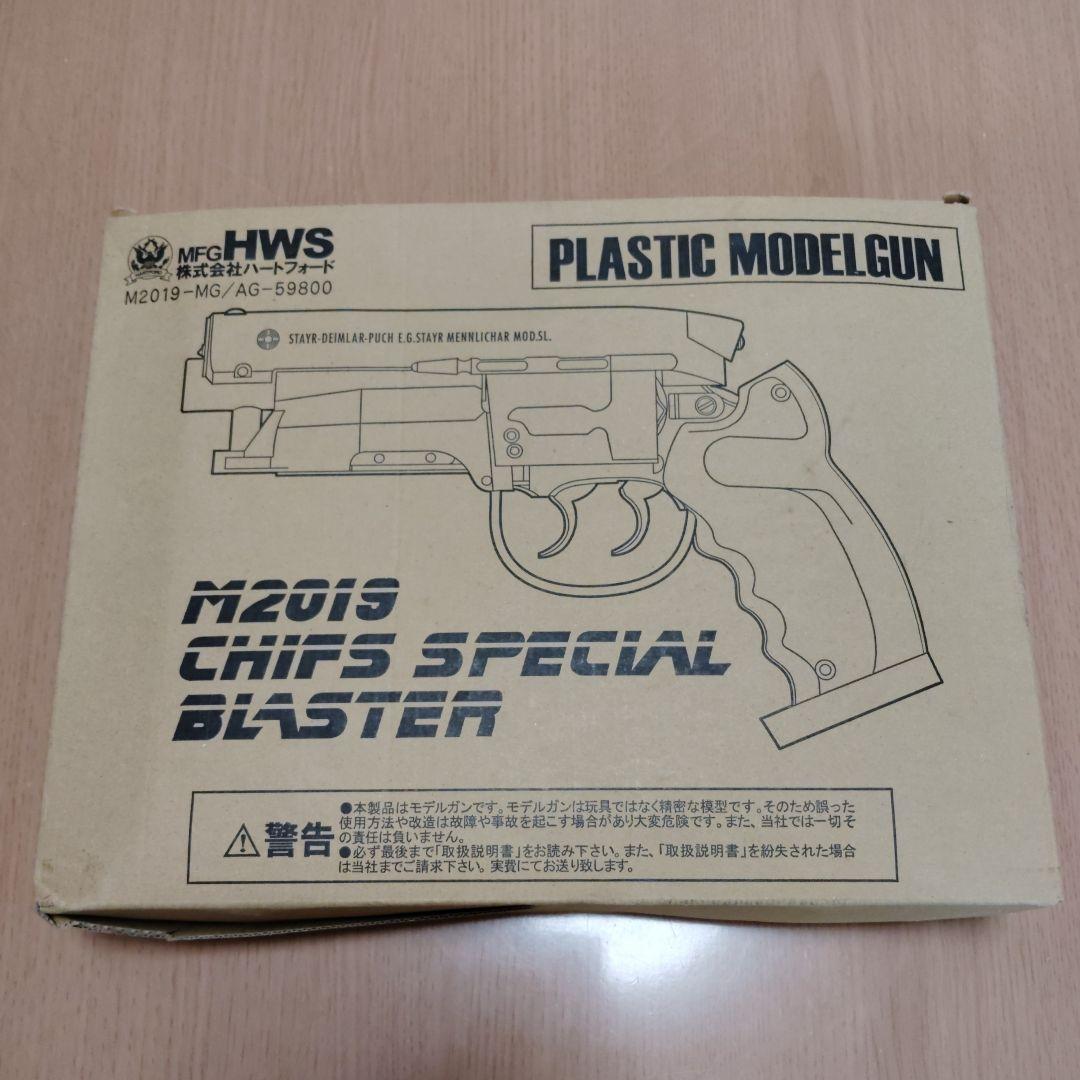 ハートフォード M2019 モデルガン ブレードランナー デッカードブラスター