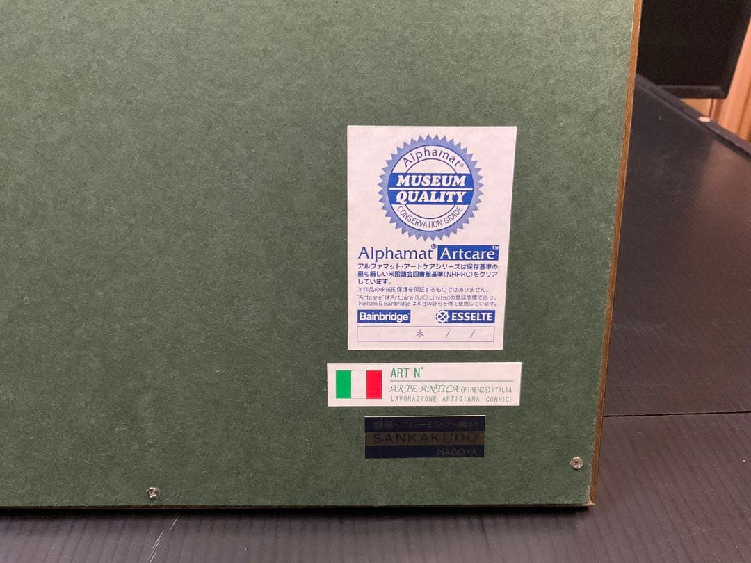 須田敏夫　紅葉の山　版画