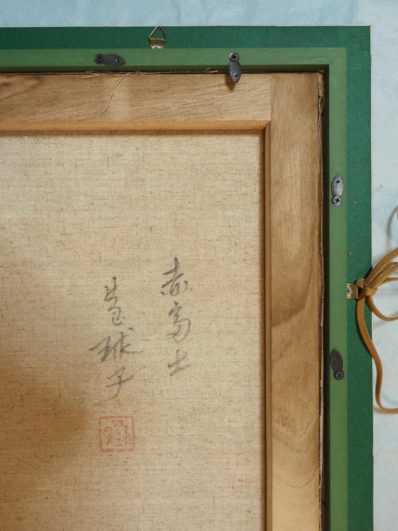 よっしー　絵画油彩片岡球子「赤富士」サインF6サイズ　額装済み 肉筆手描き