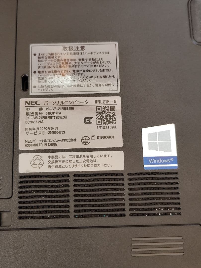 NEC ノートPC VersaPro Core i3 15インチ DVDマルチ