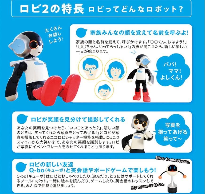 コロロビ2 Robi2 デアゴスティーニ 週刊 1～80巻 全巻セット