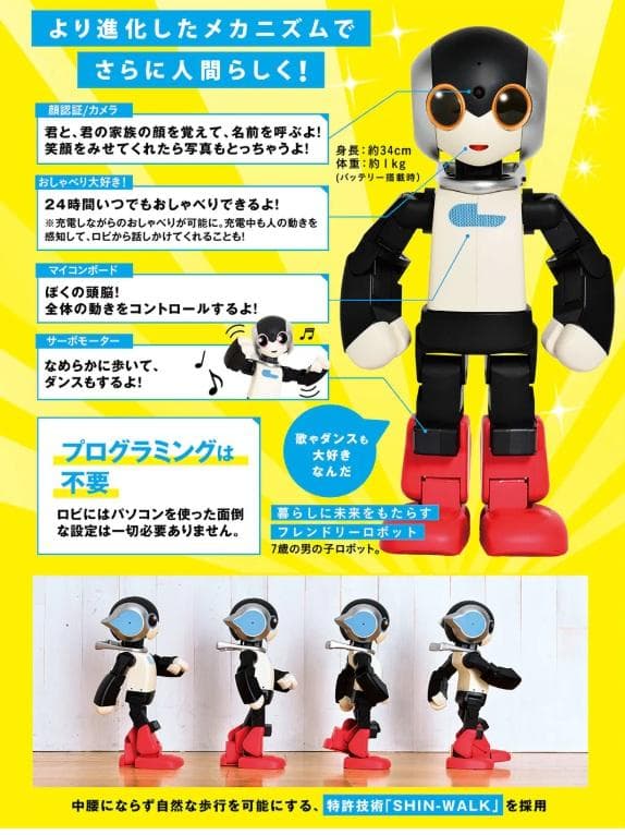 コロロビ2 Robi2 デアゴスティーニ 週刊 1～80巻 全巻セット