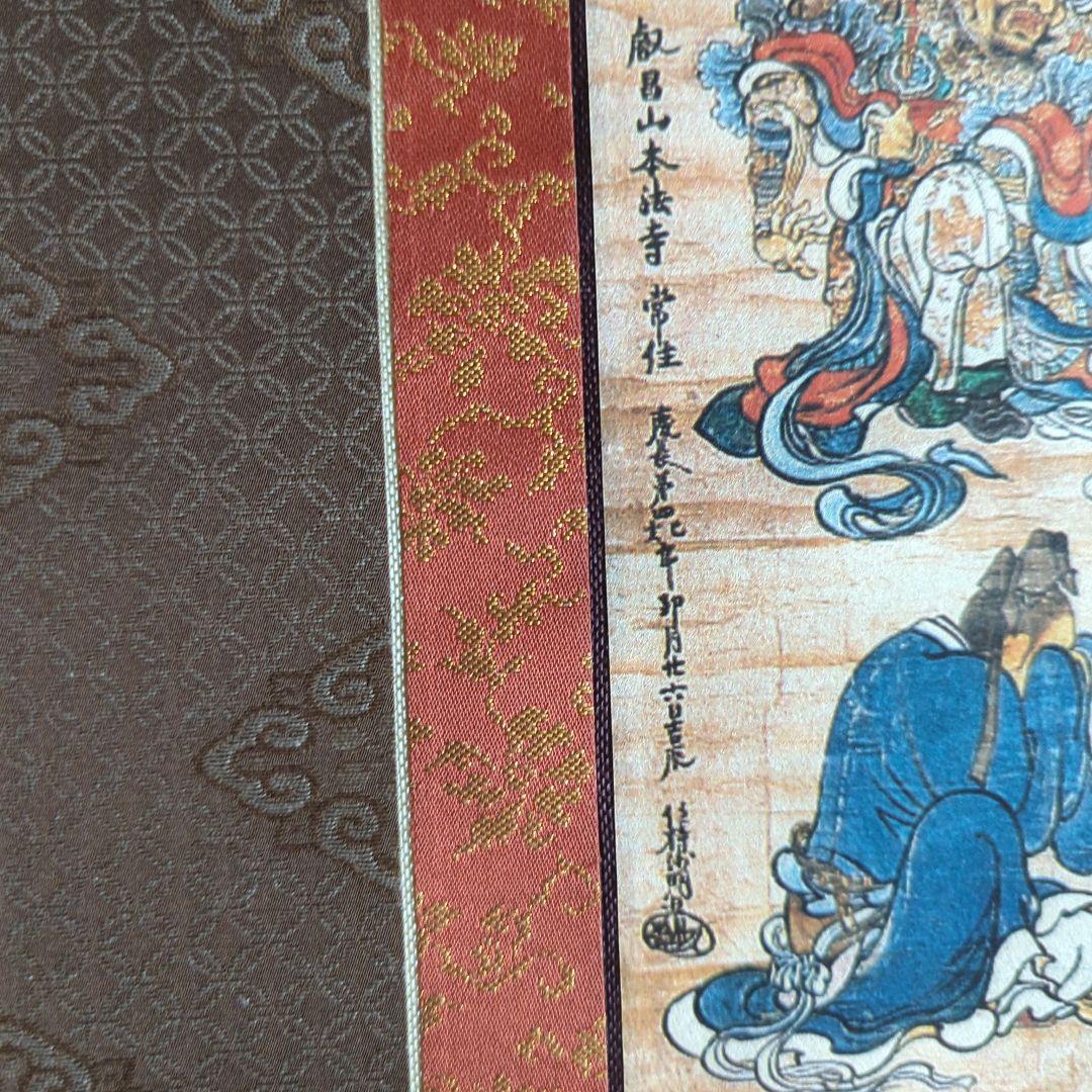 大型版　長谷川等伯筆『仏涅槃図』軸装仏表装仕立　日蓮宗　本法寺　日蓮