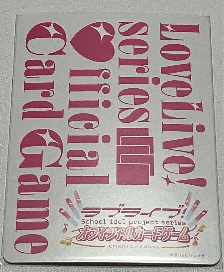 ラブカ 虹ヶ咲 優木せつ菜 P＋