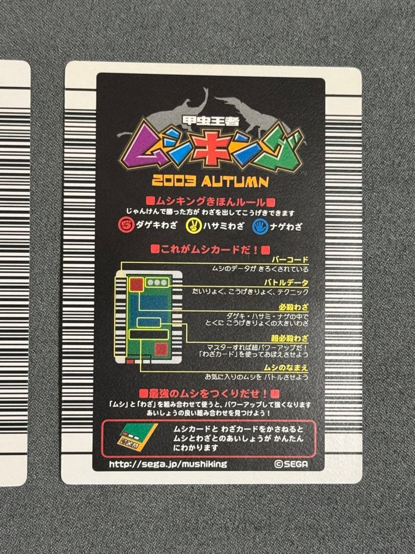 甲虫王者ムシキング 2003秋 つよさ200 金レア 3枚まとめ売り