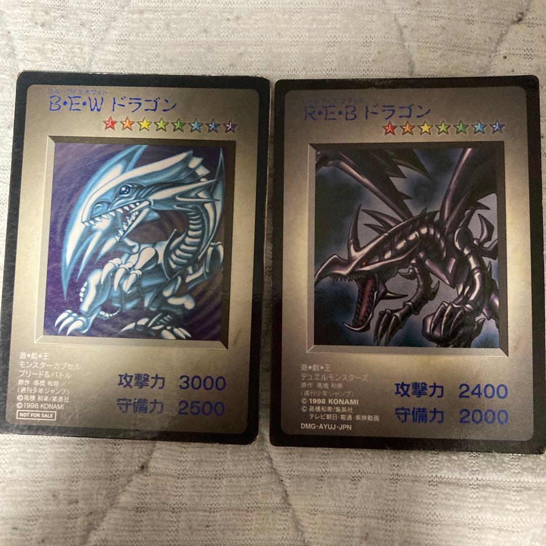 遊戯王　ブルーアイズホワイトドラゴン、レッドアイズブラックドラゴン