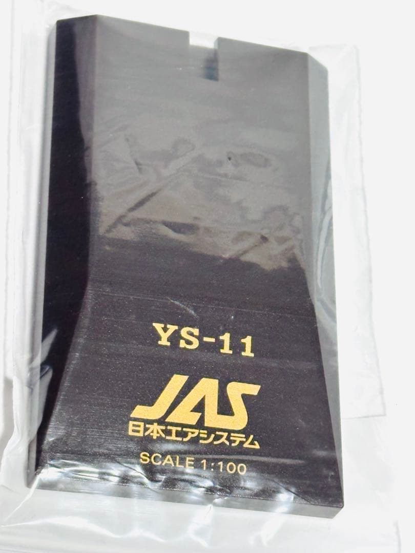 クロスウィング 1/100 YS-11 JAS日本エアシステム