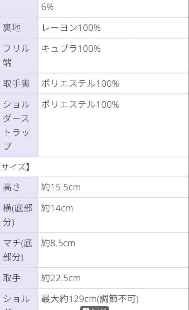 セツコサジテールのfigフィグ ツィード