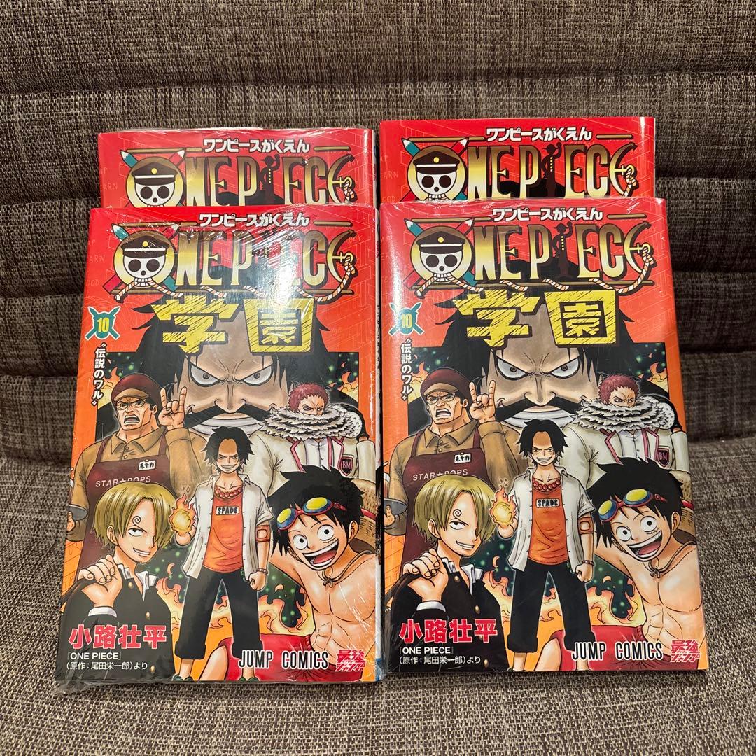 ワンピース学園10巻　付録カード有り　4冊