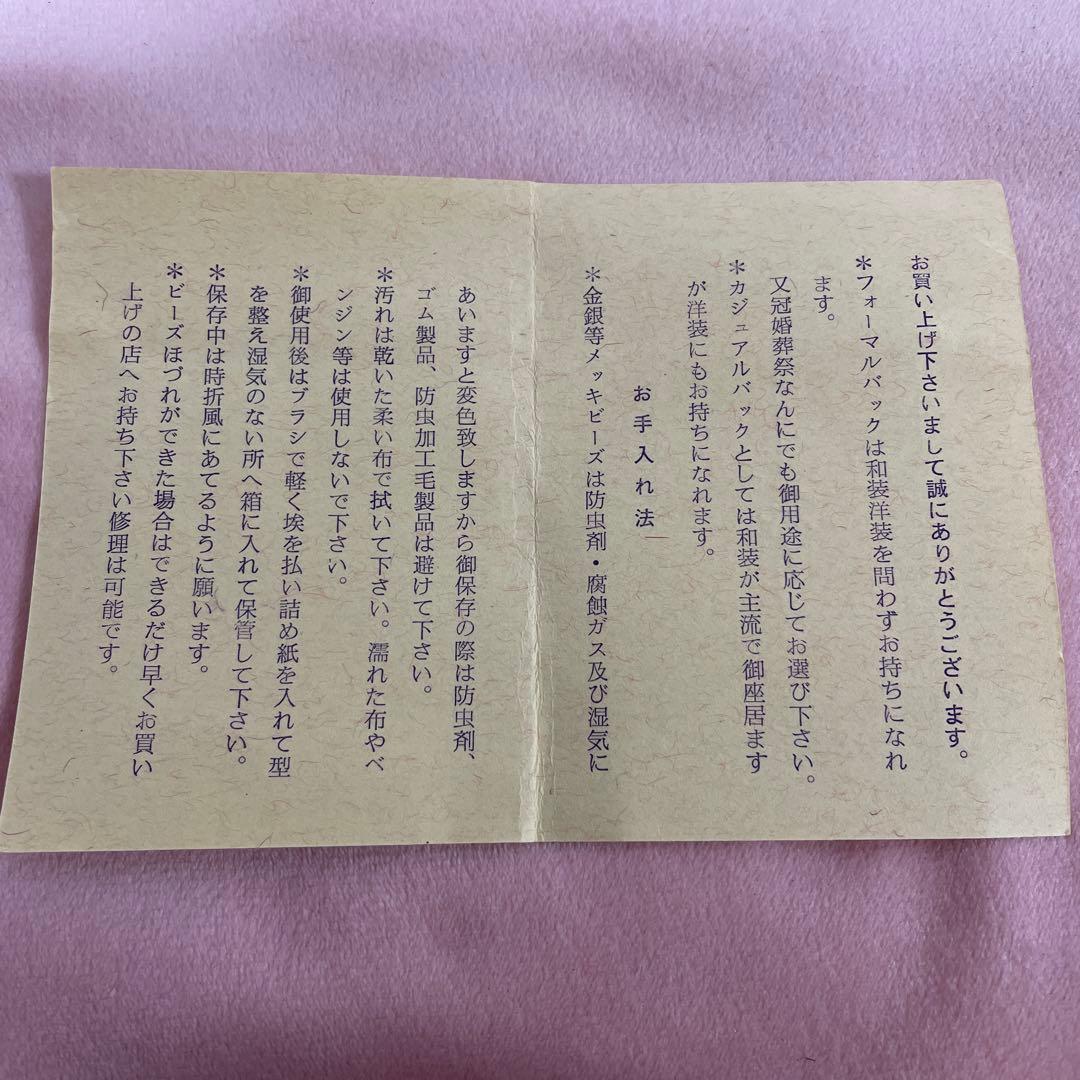 和装　ビーズバッグ　花柄　成人式　パーティ　ハンドバッグ　昭和　レトロ　未使用