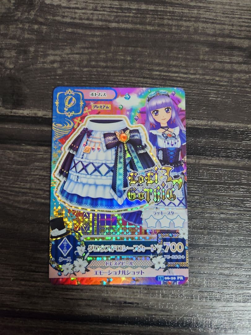 アイカツカード あおい