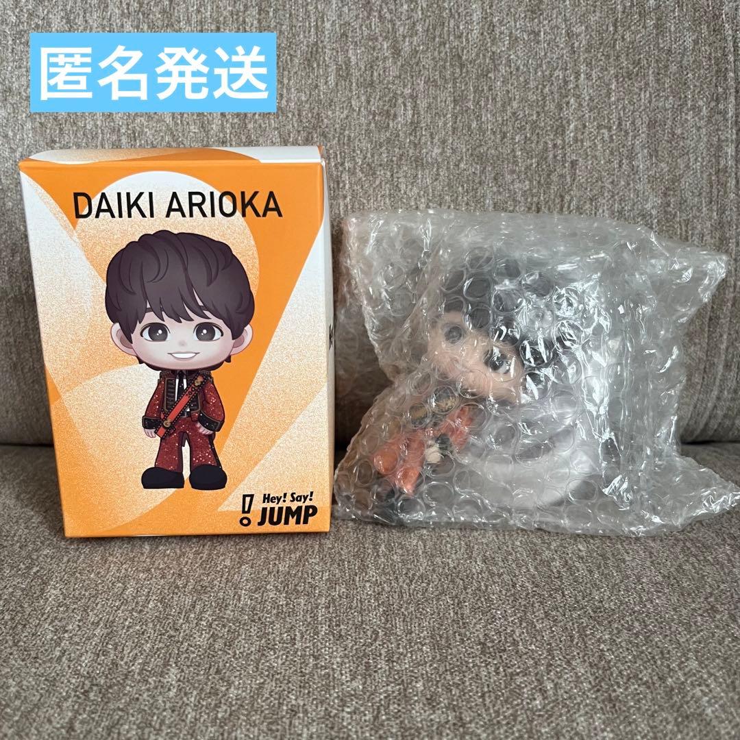 Hey!Say!JUMP オリジナルフィギュア 有岡大貴 ノーマル