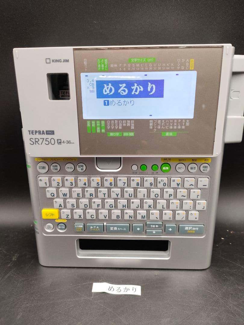 美品 上位モデル テプラ TEPRA PRO SR750 ラベルライター
