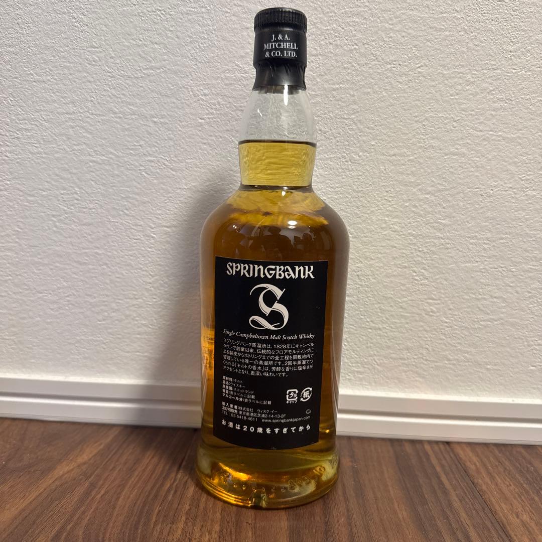 スプリングバンク10年 旧ラベル 【箱付】