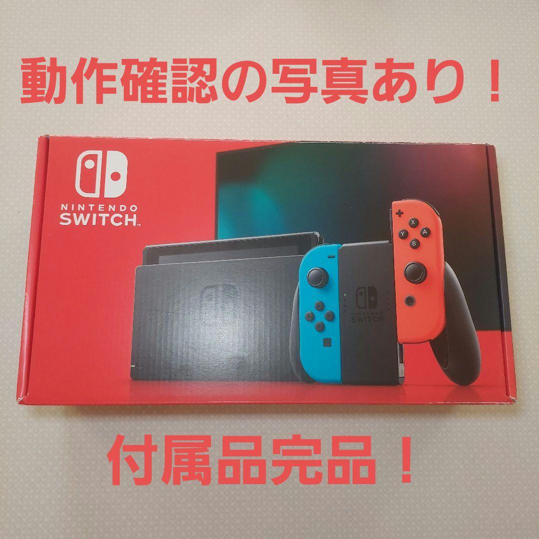Nintendo Switch 本体 バッテリー強化 箱付き 付属品完品