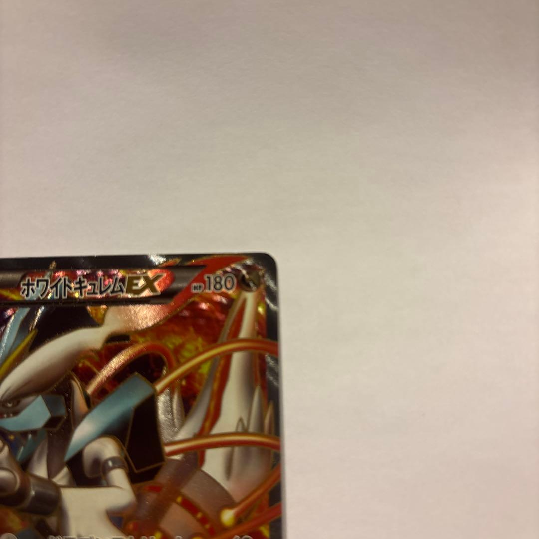 ホワイトキュレムEX SR BW6 コールドフレア 062/059 美品