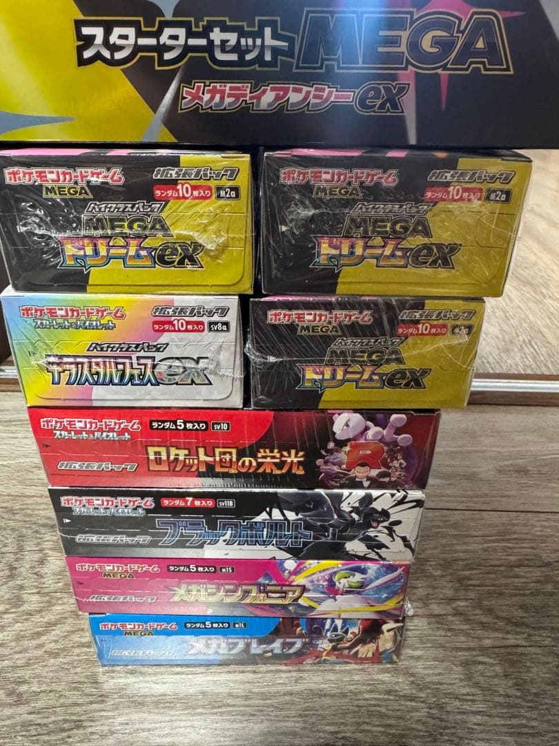 ポケモンカード未開封ボックスシュリンク付