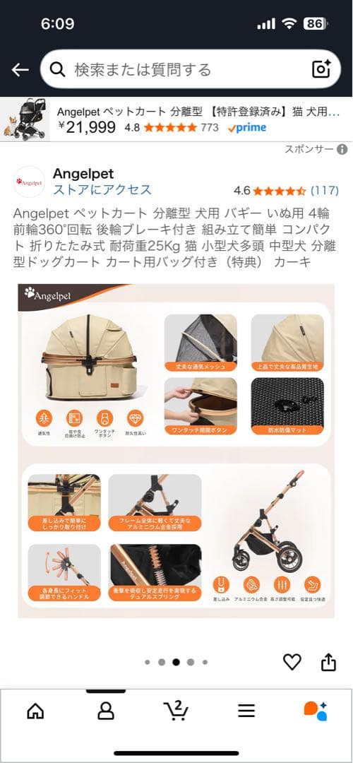 Angelpet ペットカート カーキ 25kg対応