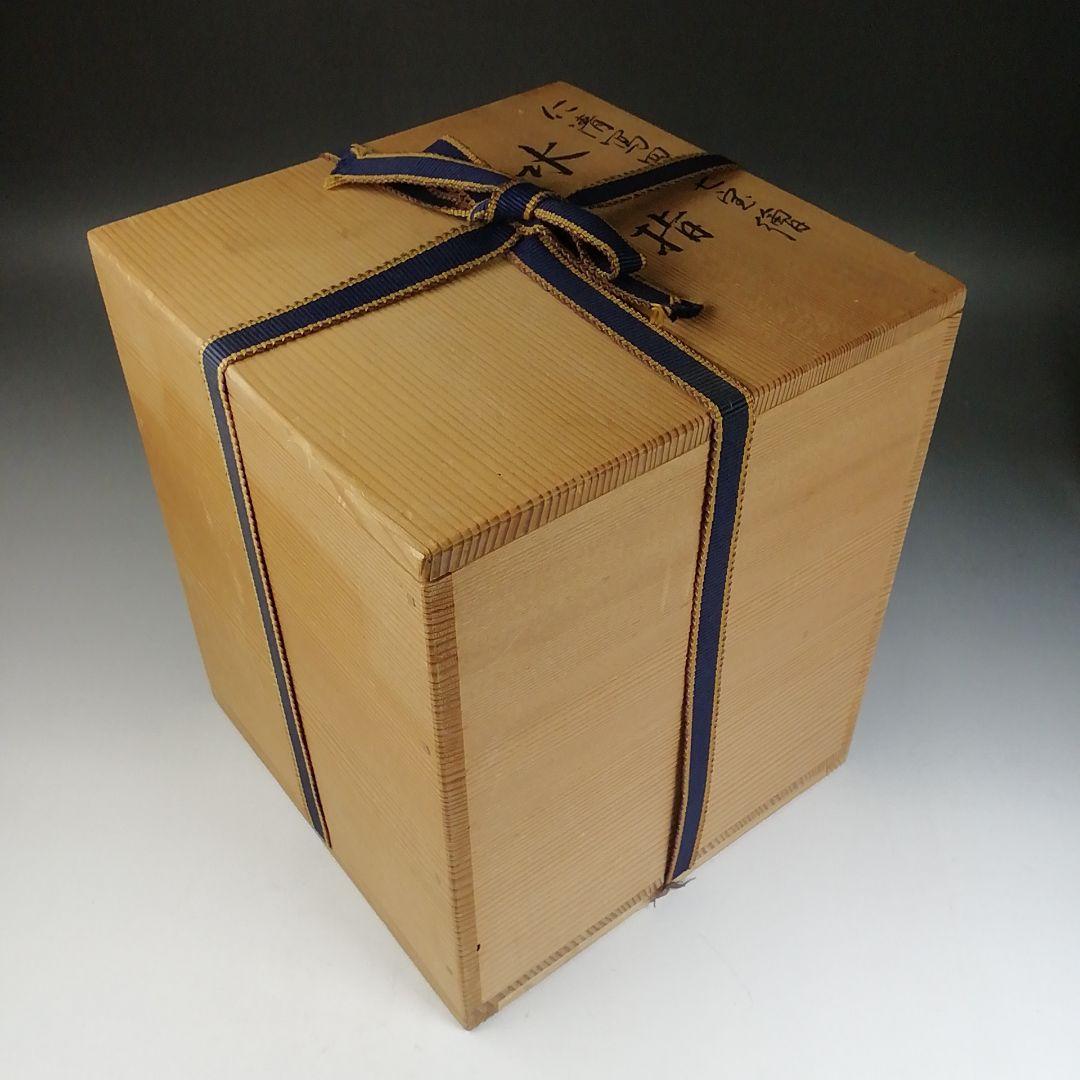 Ｗ２４　水指　『仁清写　四季七宝絵』『陶楽 造』　共箱　茶道具