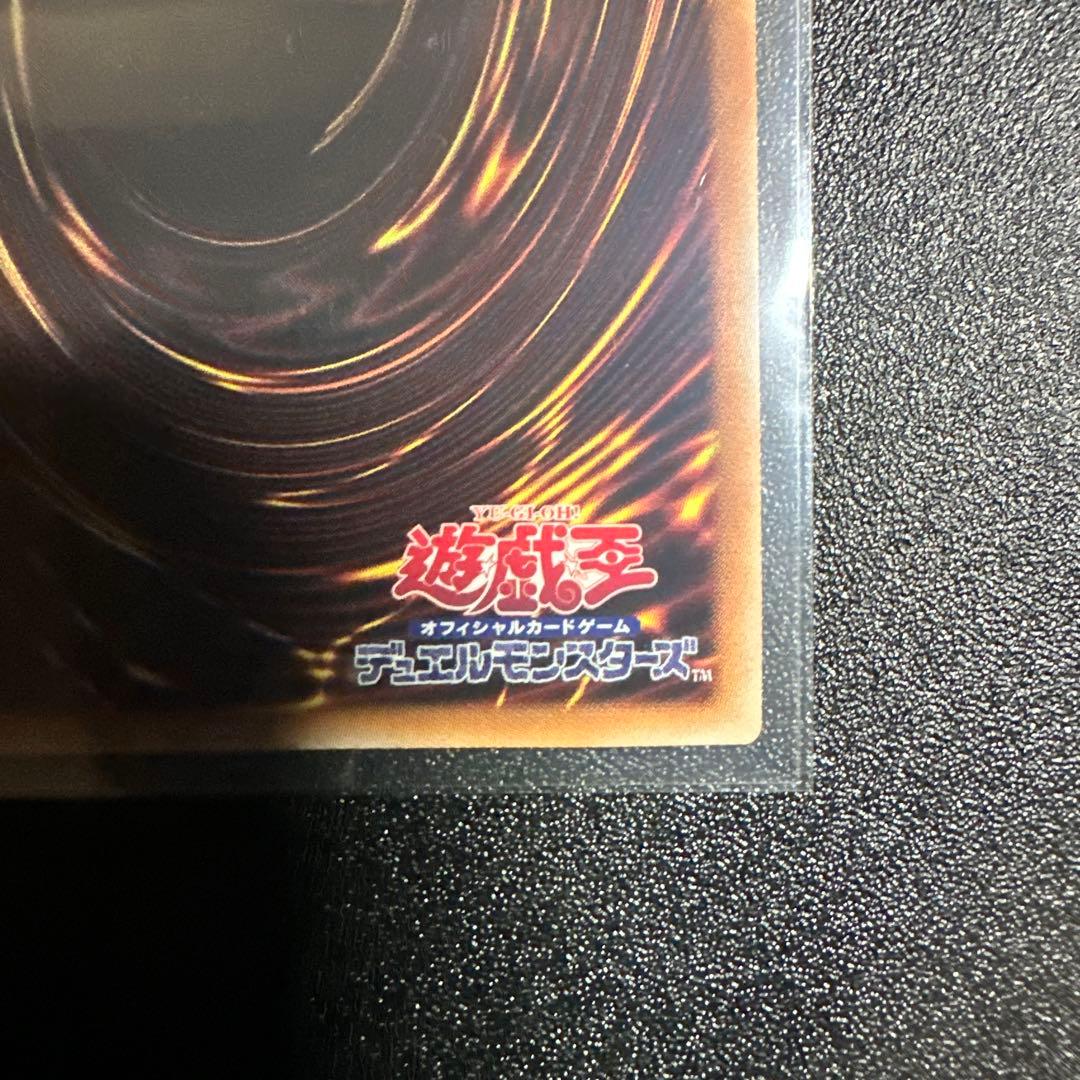 遊戯王OCG 墓穴の指名者　絵違い　25th