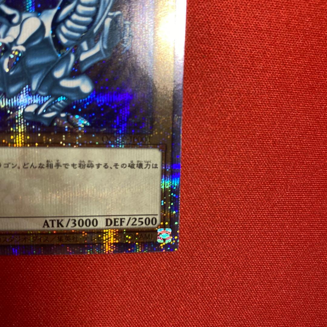 青眼の白龍　初期絵　25thシークレット　日版　五つ目