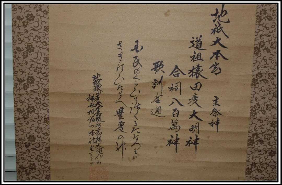 日本　時代肉筆掛け軸　※激安骨董品中国美术品 X821C16-5