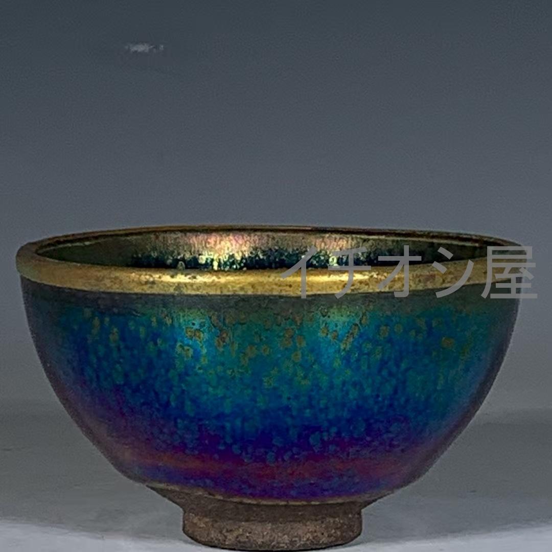 中国古美術 建窯 七彩油滴包口小盞 宋代建窯 七彩意匠 茶碗 茶道具 骨董 陶器