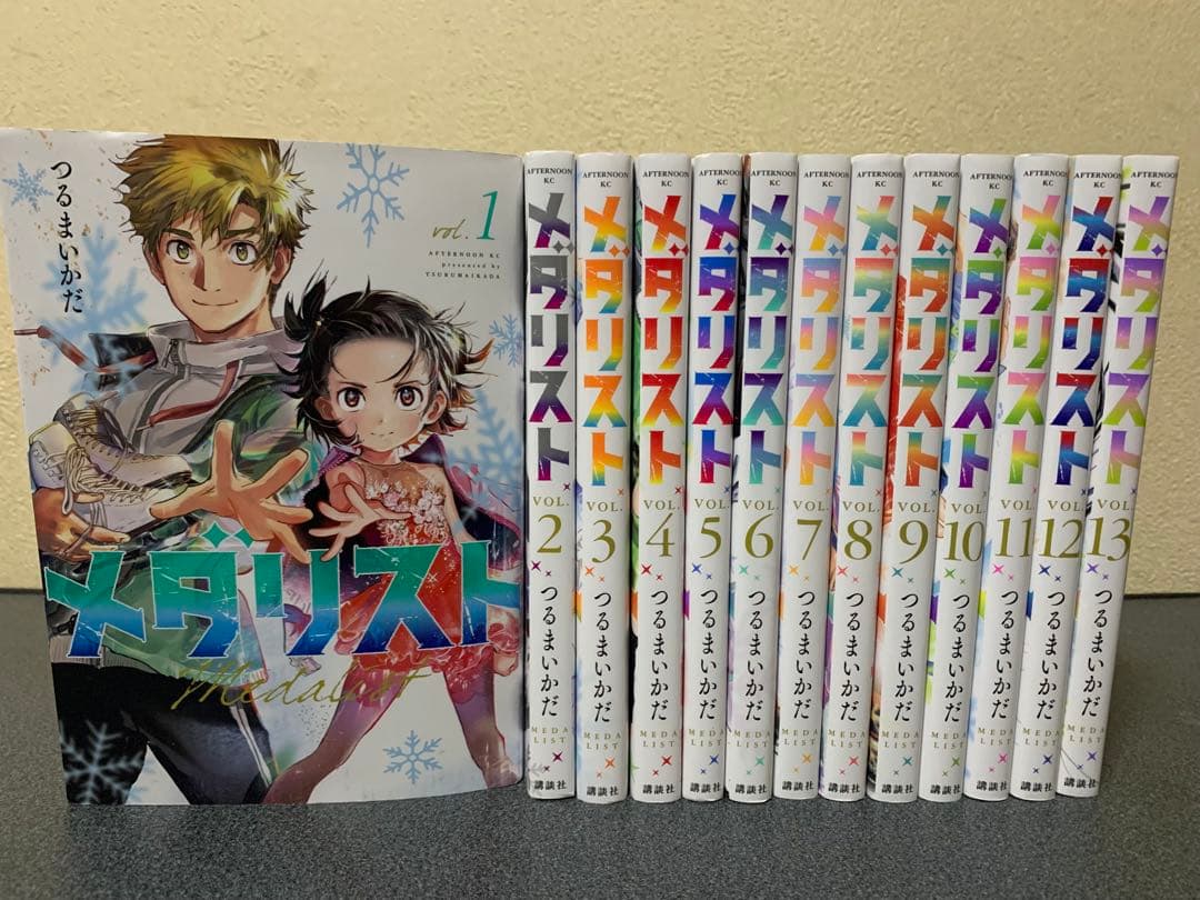 メダリスト　コミック　全巻　セット　1-13巻　つるまいかだ