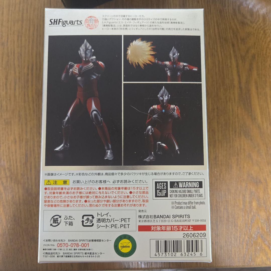 真骨彫製法ウルトラマンティガ(パワータイプ)