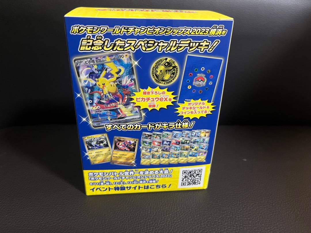 【新品未開封】ポケモンカードゲーム ヨコハマデッキピカチュウ