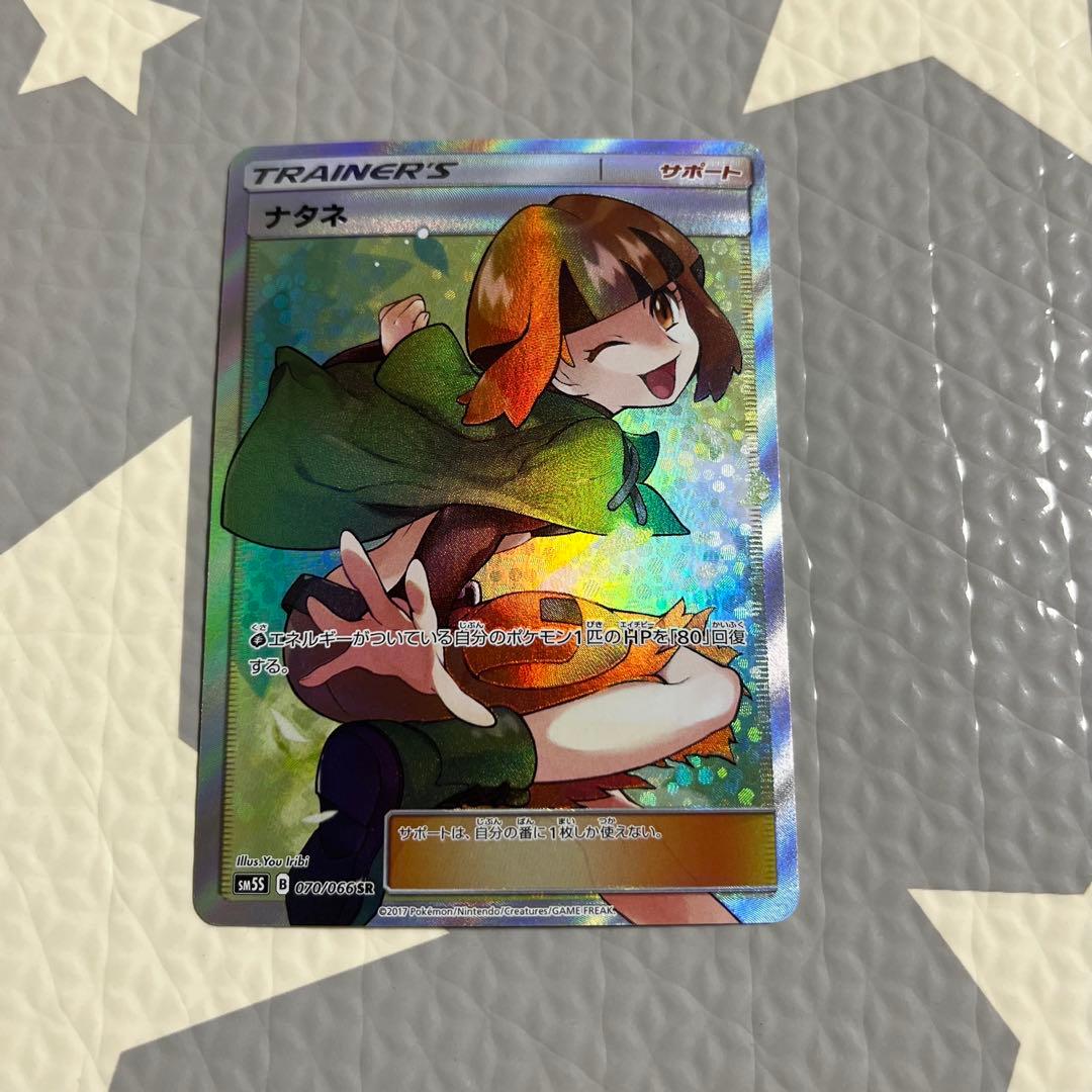 特価 ナタネ　sr ウルトラサン