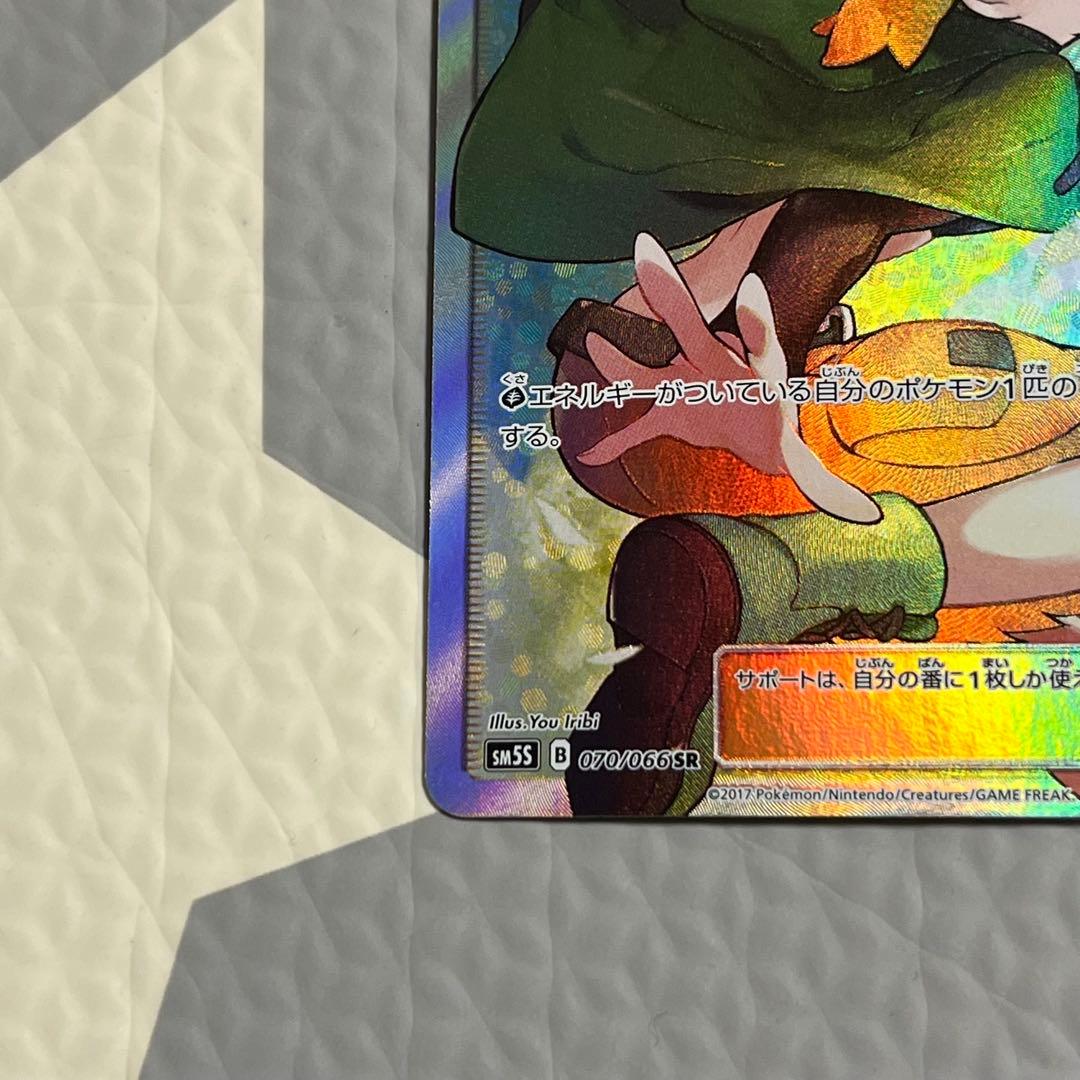 特価 ナタネ　sr ウルトラサン