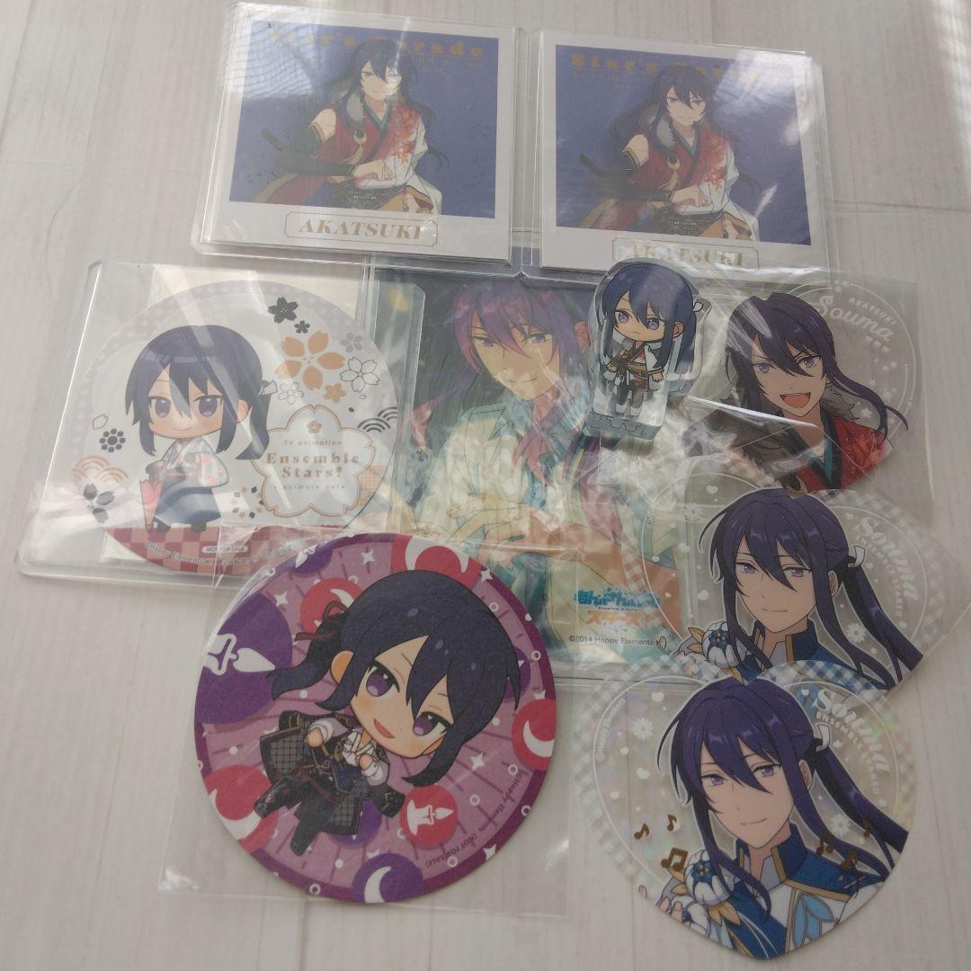 あんさんぶるスターズ 神崎颯馬 グッズまとめ