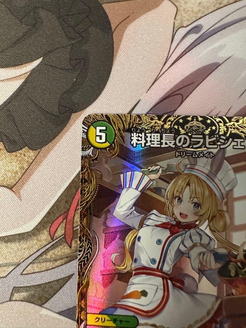 デュエマ　料理長のラビシェフ　金トレジャー　邪神爆発デュエナマイトパック