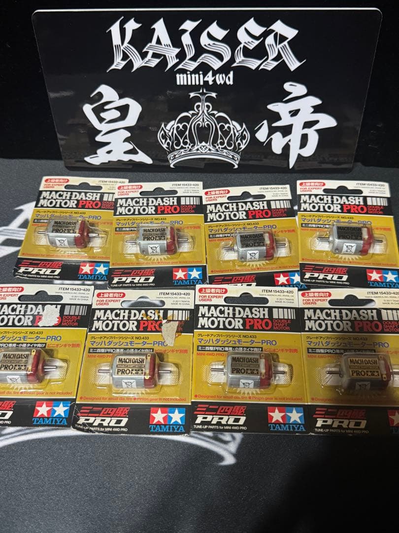 マッハダッシュPRO ミニ四駆　2014年以前