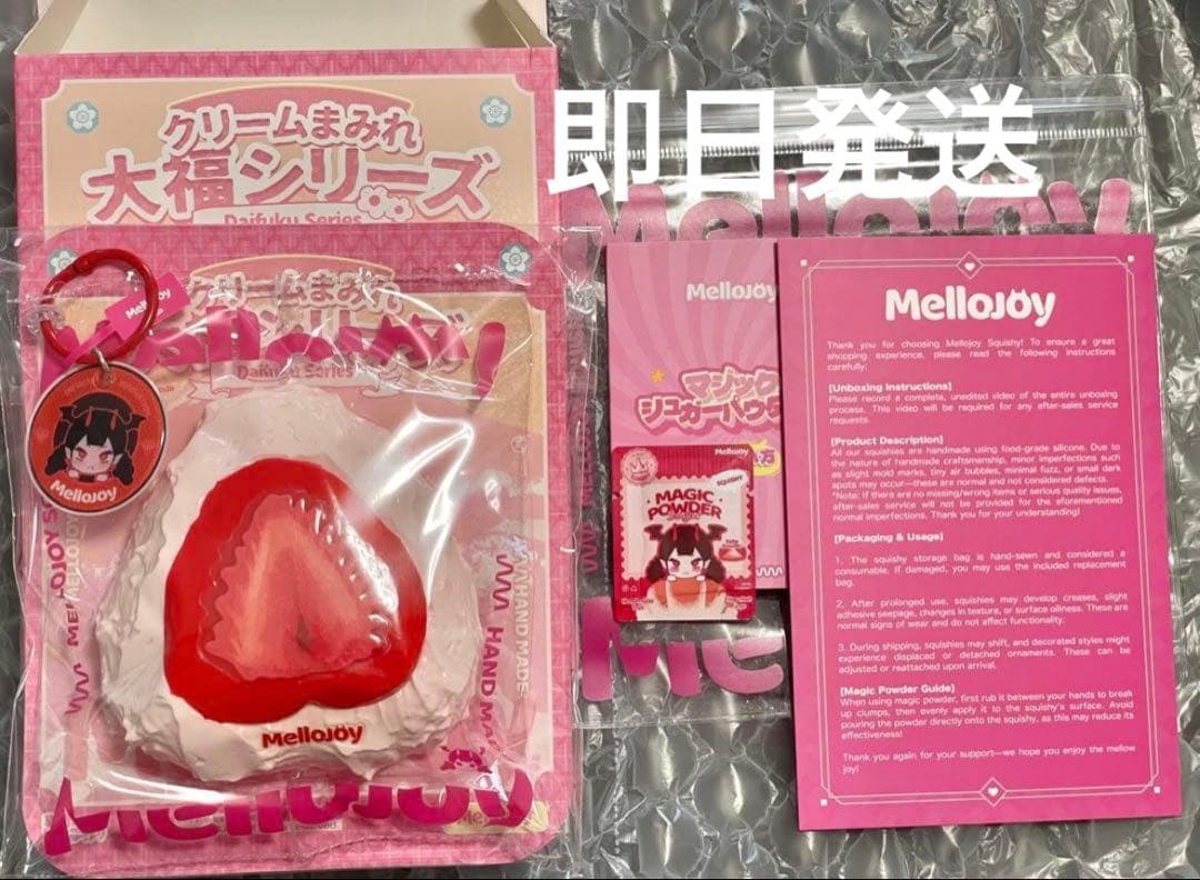 y*i様 メロジョイ　Mellojoy 大福 シリーズ いちご イチゴ 苺