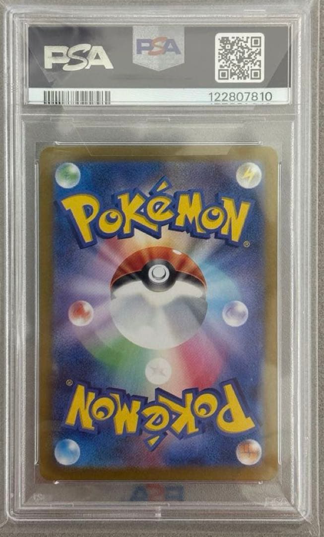 ミモザ SAR PSA10 SV1V バイオレットex 105/078