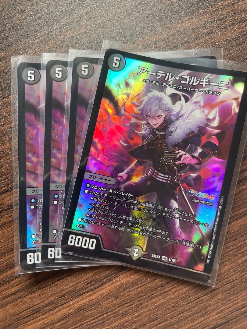 アーテルゴルギーニ　葛葉　４枚　メルカリ便